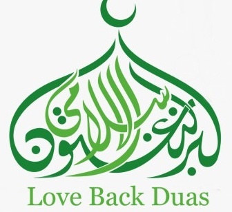Love Back Duas - Islamic prayers to get love back in marriage