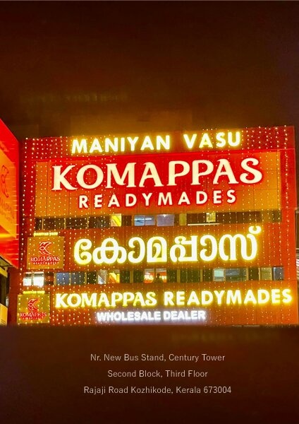 Komappas Readymades - garments wholesaler
