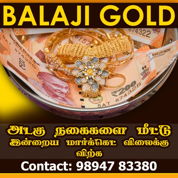 Gold buying company in Chennai, Tamil Nadu